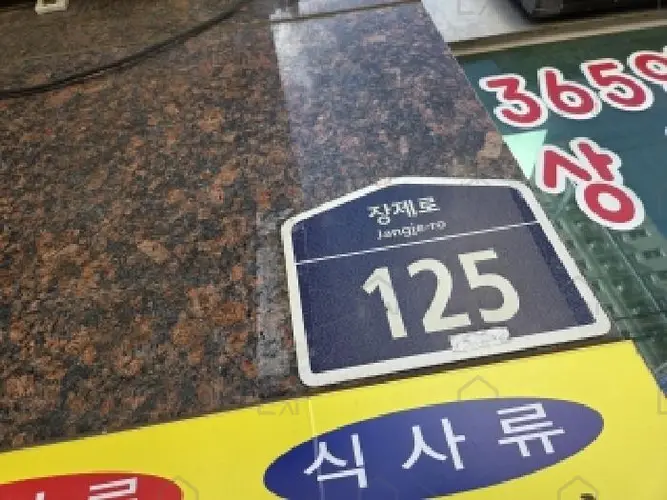 관련사진