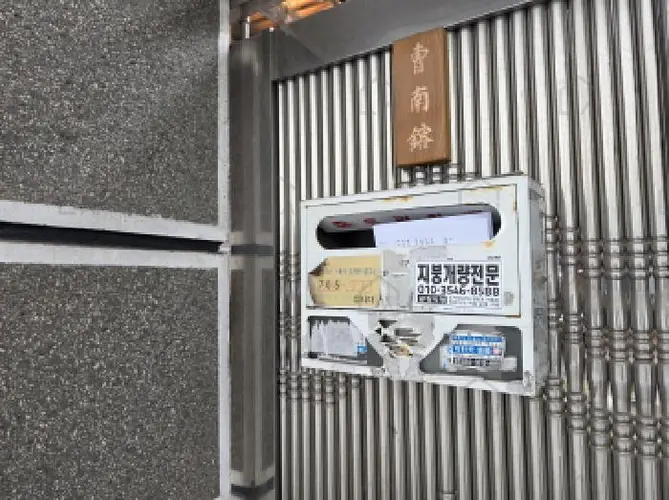 관련사진