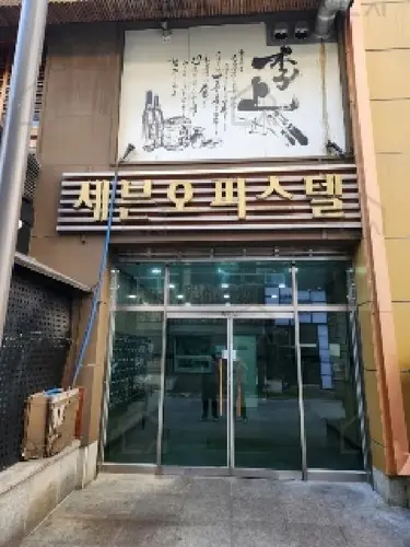 관련사진